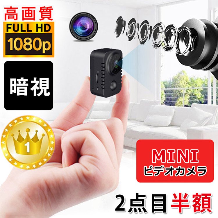 【MINIビデオカメラ】高画質、持ち運び便利、録音もできるビデオカメラ。バッテリー内蔵、2点目半額！