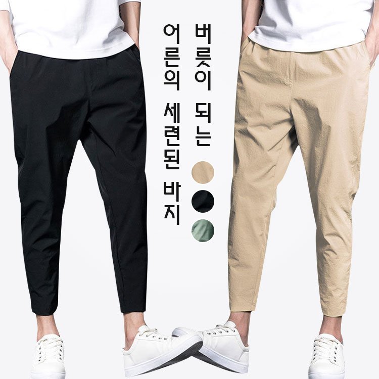 9부 캐주얼 바지