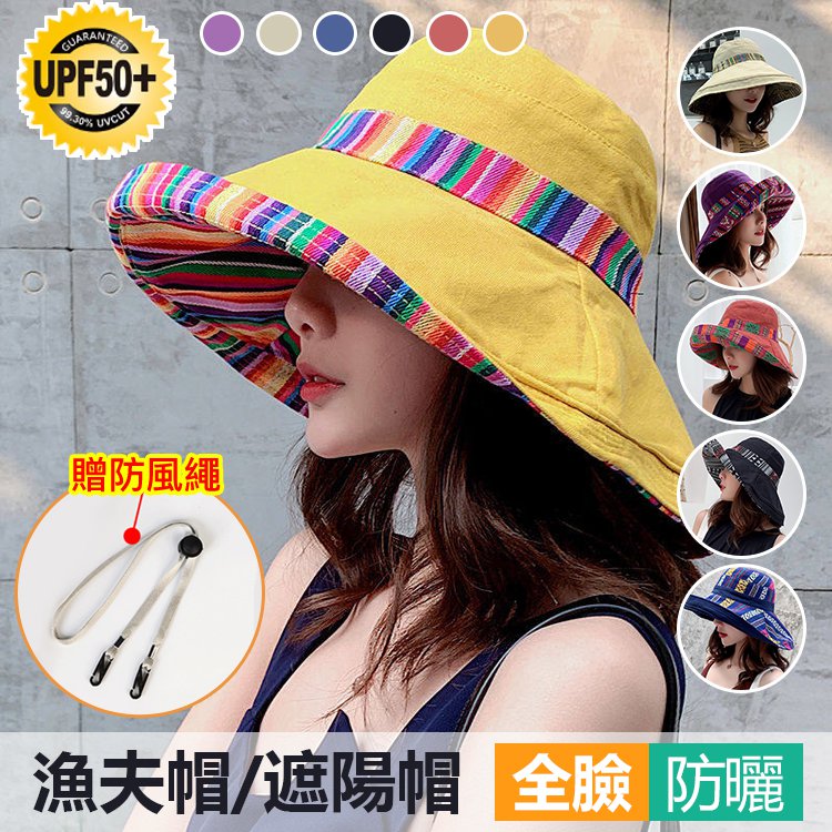 民族風大帽檐遮陽帽