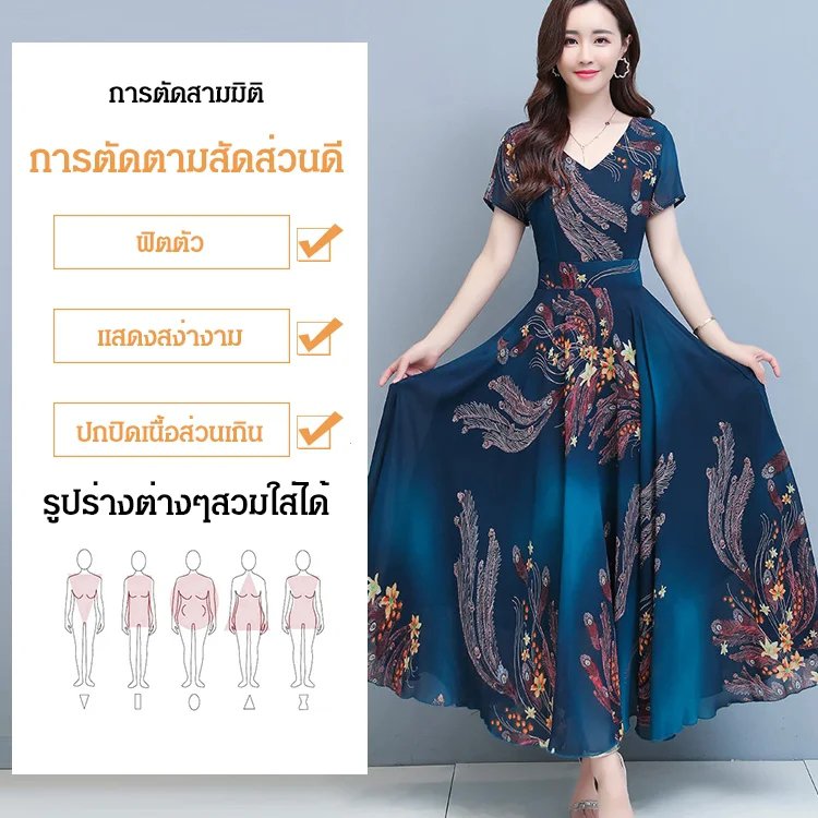 ชุดเดรสเก็บพุงดูผอมพิมพ์ลายรุ่นใหม่