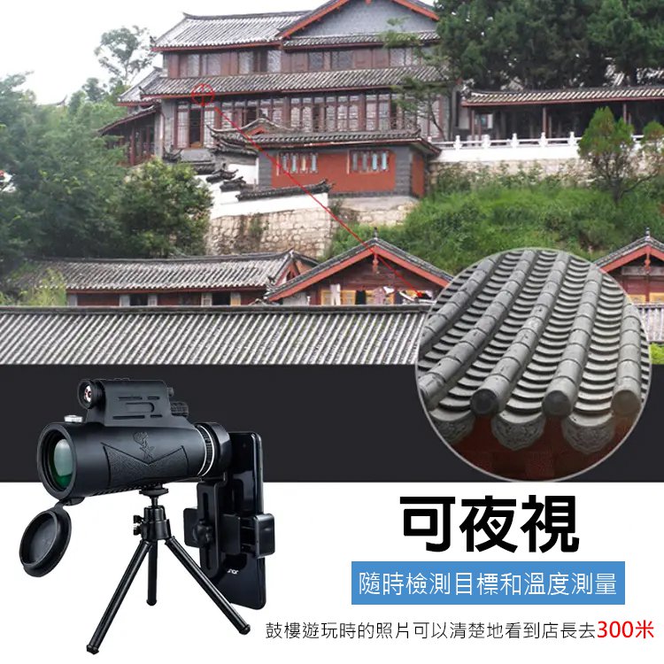 【0利潤出售】數碼高倍夜視望遠鏡