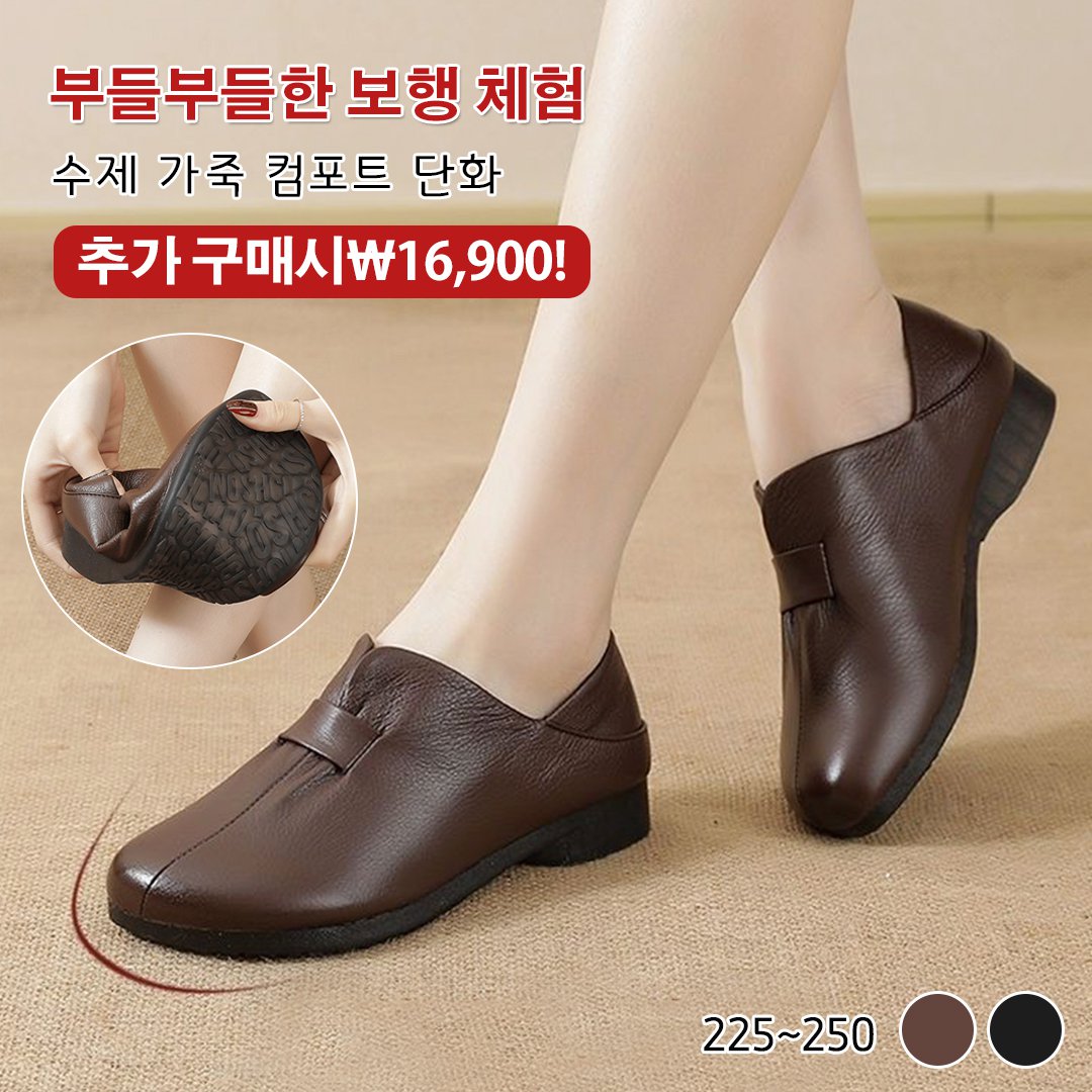 여성 가죽 수제 컴포트 단화