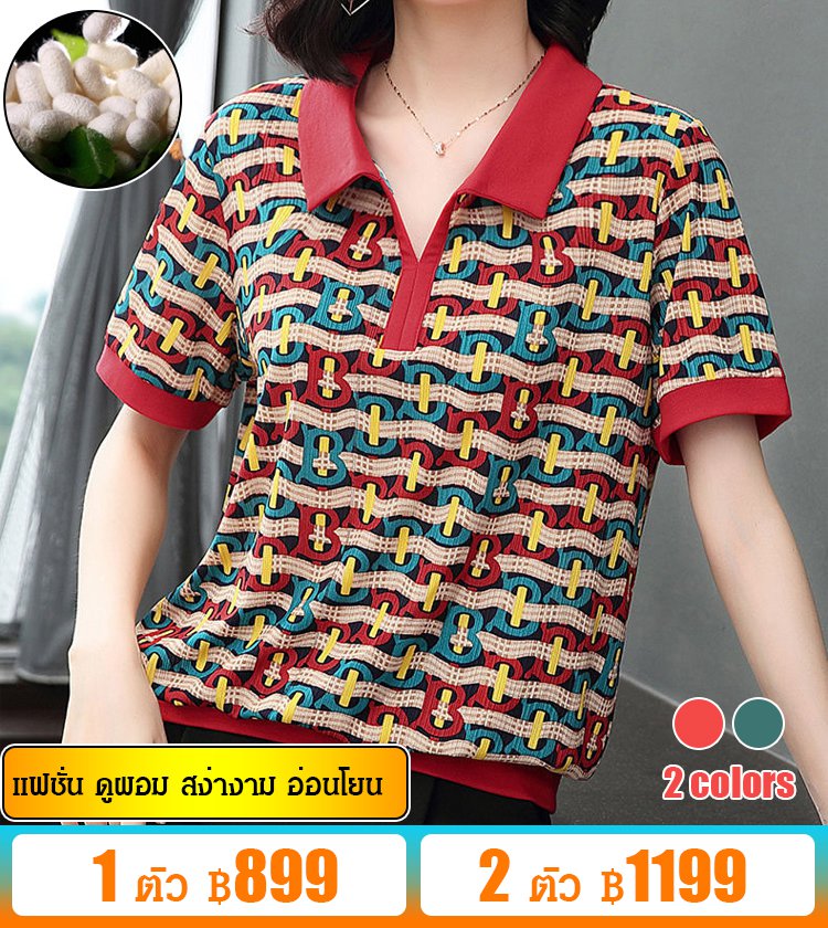 เสื้อคอพับพิมพ์ลาย