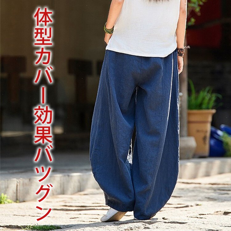 綿麻ワイドパンツ