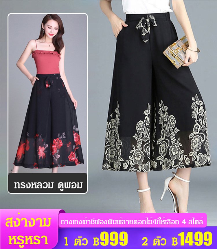 กางเกงคูลอตผ้าชีฟองผู้หญิง พิมพ์ลายดอกไม้