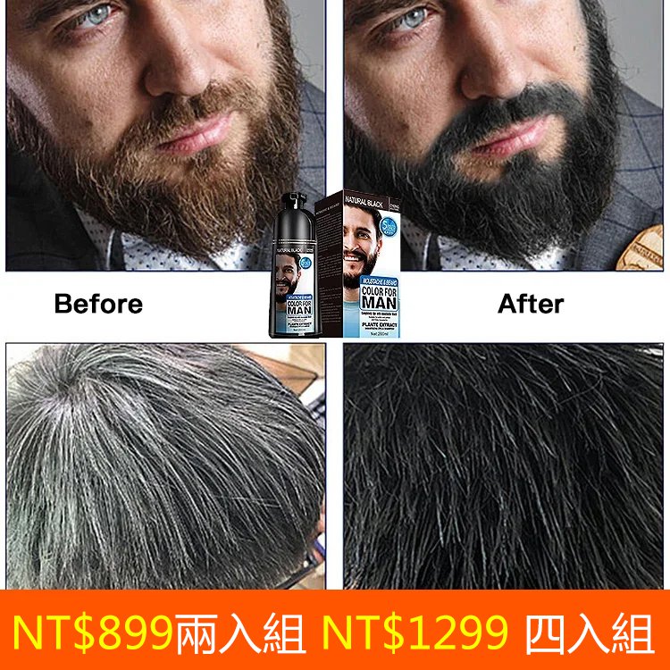 男士兩用鬍鬚頭髮一隻黑