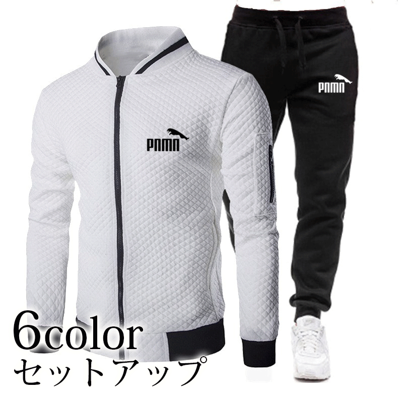 上下セットアップ