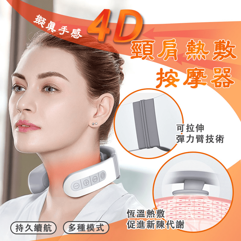 【年終下殺】四頭仿真人手感 肩頸舒壓按摩機