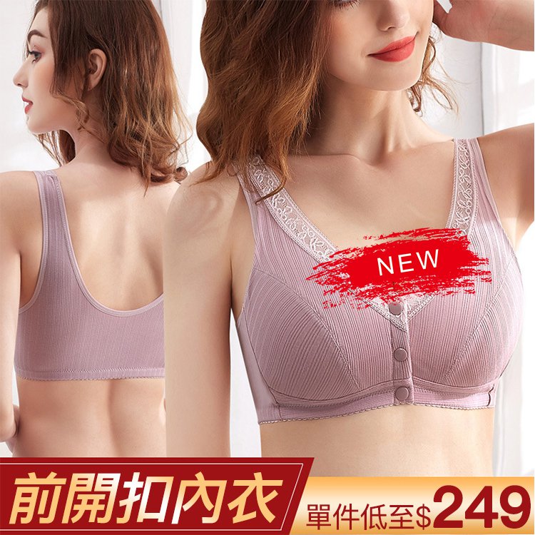 背心式前開扣薄款胸罩