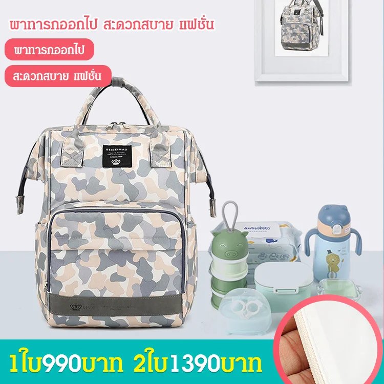 กระเป๋าคุณแม่ ความจุขนาดใหญ่ อเนกประสงค์