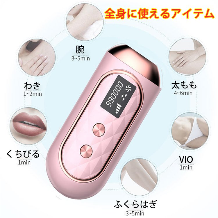 光脱毛機　美容器