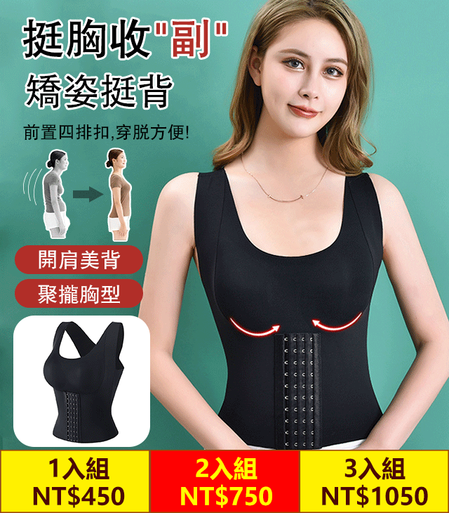 三合一美背聚攏文胸