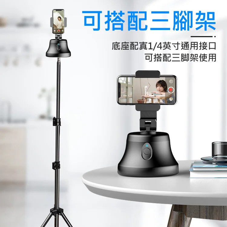 記錄美好生活！自動拍照/錄影，智慧跟拍，高清防抖，橫屏/豎拍屏自由切換，操作簡單，新手輕松拍出大片！360°智慧跟拍雲台