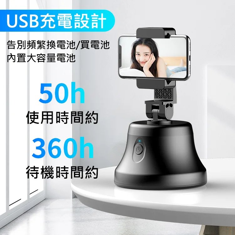 記錄美好生活！自動拍照/錄影，智慧跟拍，高清防抖，橫屏/豎拍屏自由切換，操作簡單，新手輕松拍出大片！360°智慧跟拍雲台