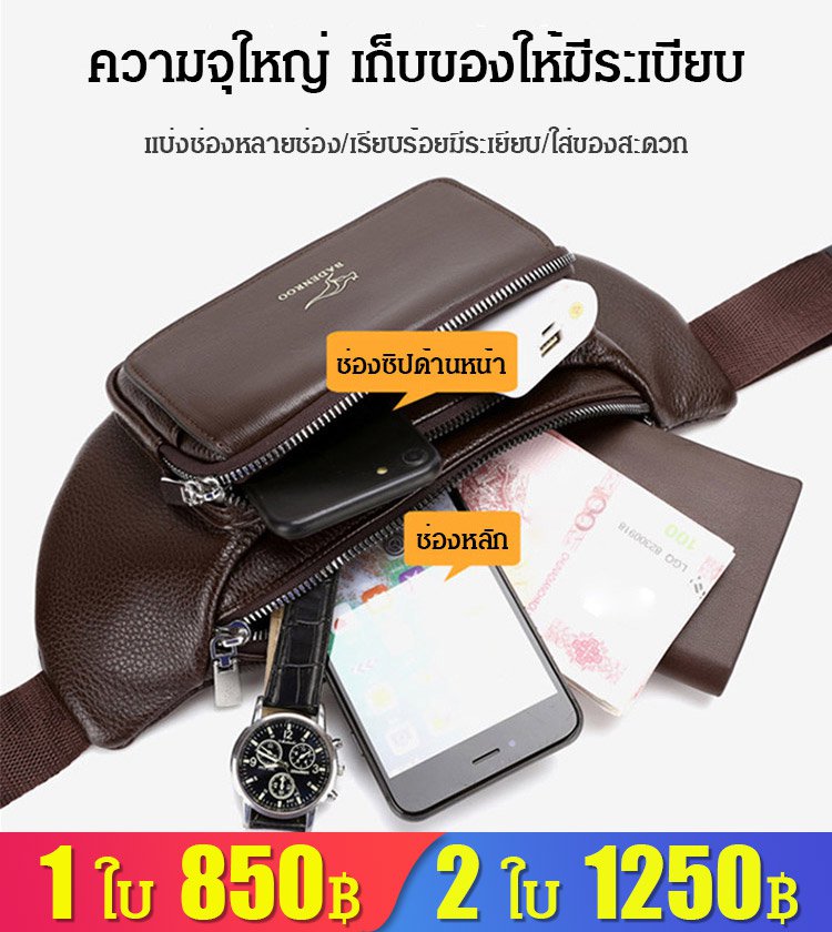 กระเป๋าคาดเอวหนังแท้ อเนกประสงค์