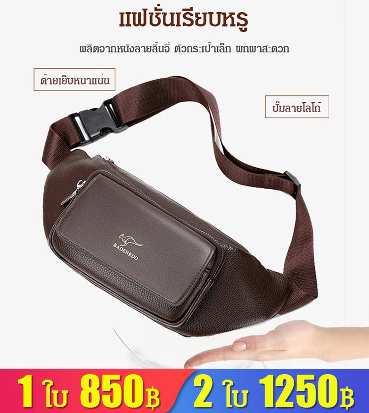 กระเป๋าคาดเอวหนังแท้ อเนกประสงค์