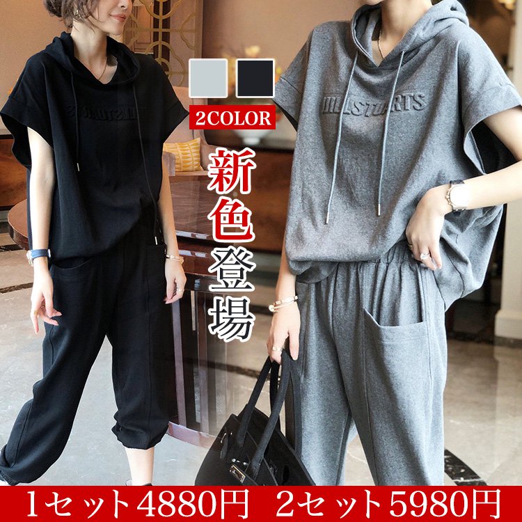 カジュアルセットアップ