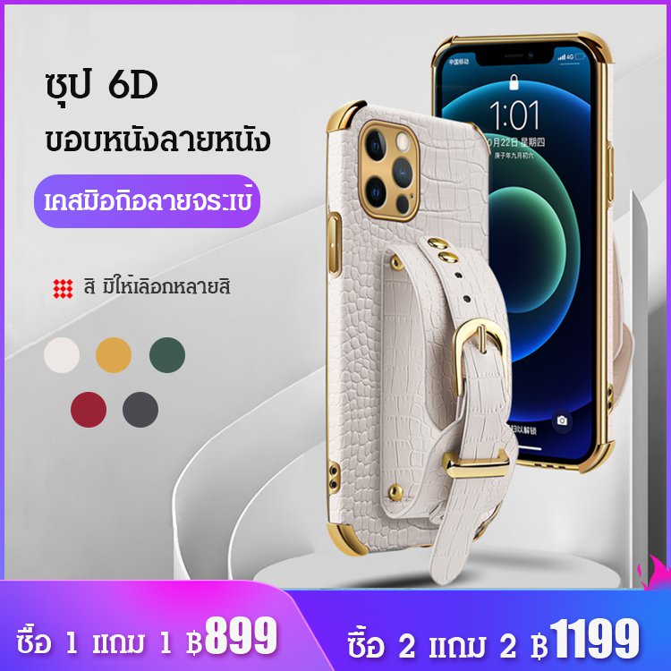 เคสมือถือลายจระเข้