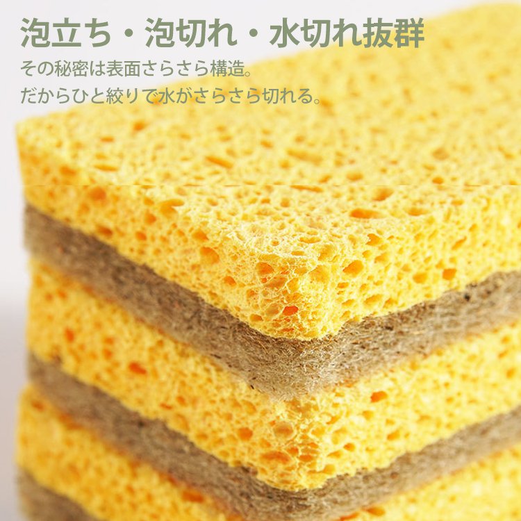 【キッチンスポンジ】油汚れスッキリ、天然素材だから、洗剤なしでも汚れを簡単に落とせる！