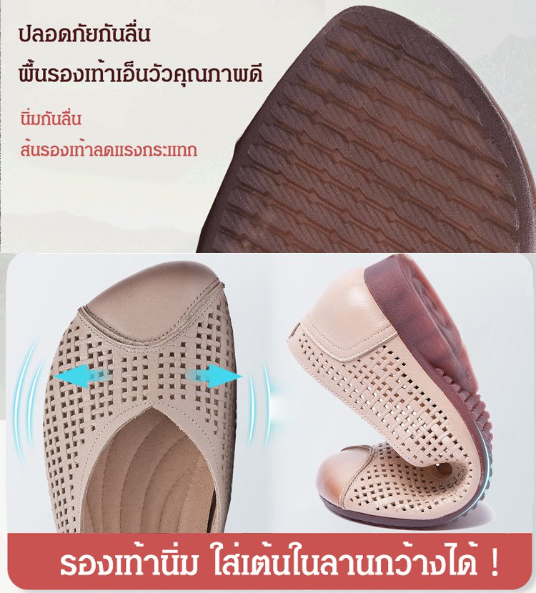 รองเท้าแบบสวมฉลุลาย