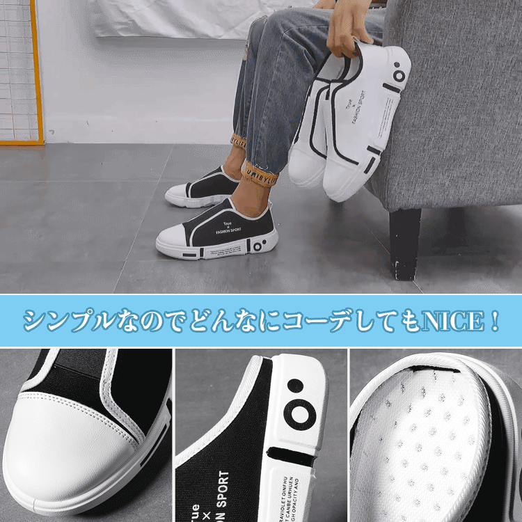 かかとなしカジュアルスリッポン