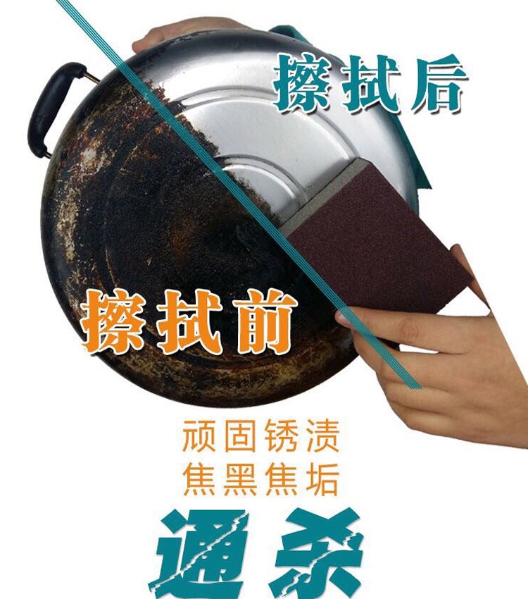 厨房去污金刚砂海绵魔力擦