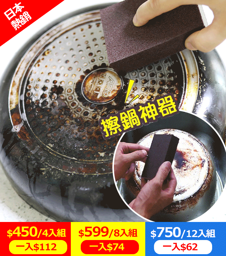 厨房去污金刚砂海绵魔力擦