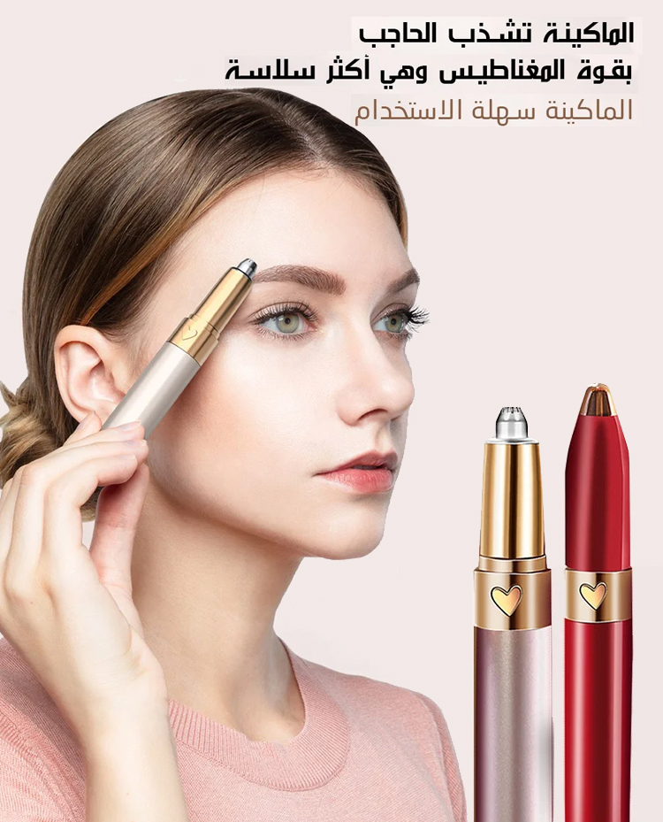 ماكينة تشذيب الحاجب الكهربائية قابلة للشحن USB