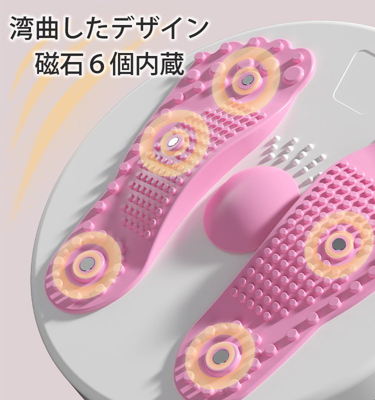 【ウエストツイスト】省スペース、使いやすい、マッサージ、耐荷重