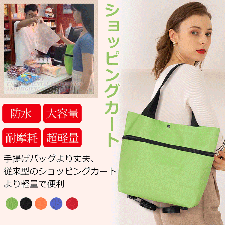 ショッピングカート