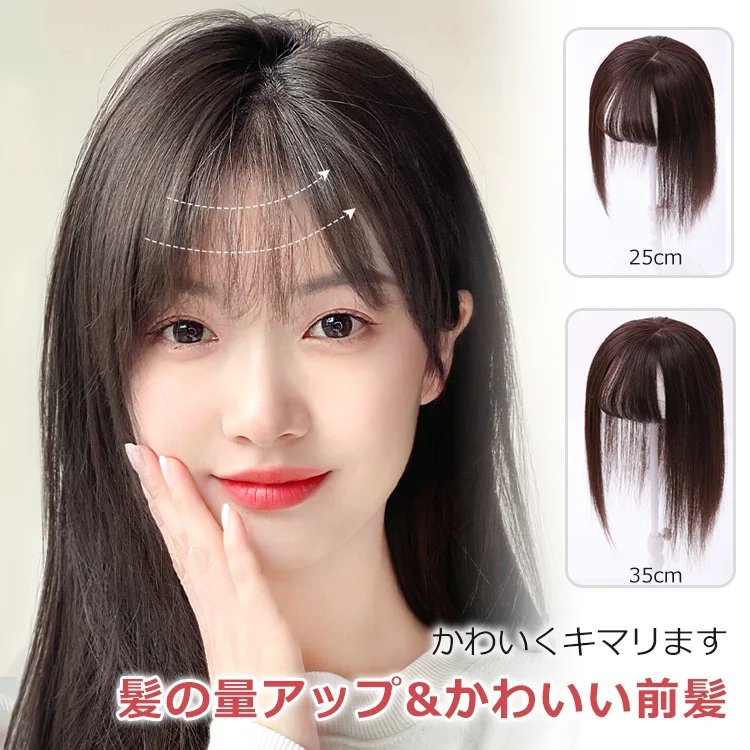 トップウィッグ