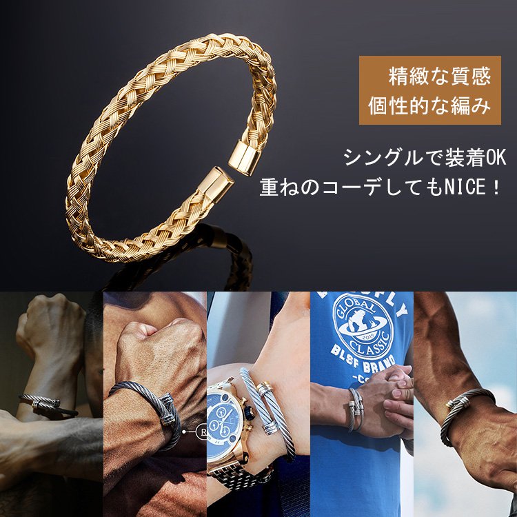 【チタン鋼ブレスレット3点セット】
