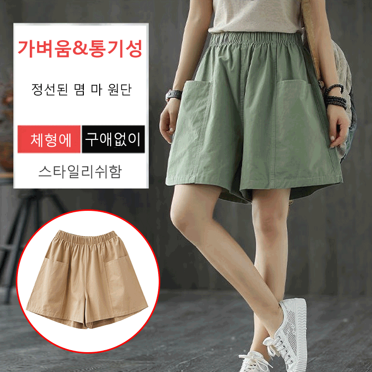 여성 루즈핏 면 마 반바지