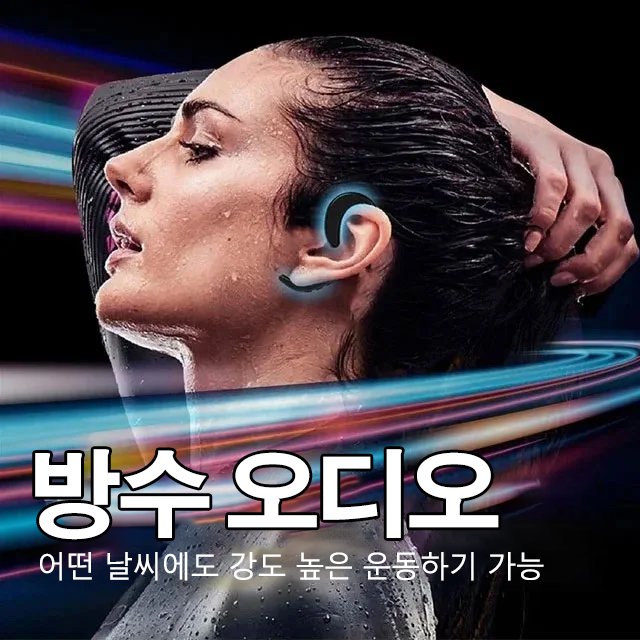 걸이형 블루투스 이어폰