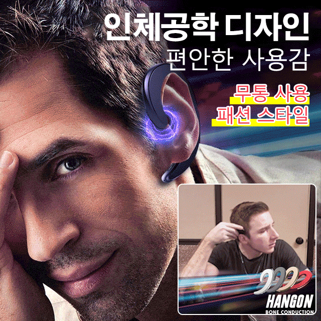 걸이형 블루투스 이어폰