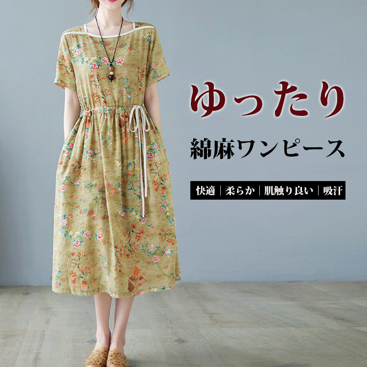 花柄綿麻ワンピース