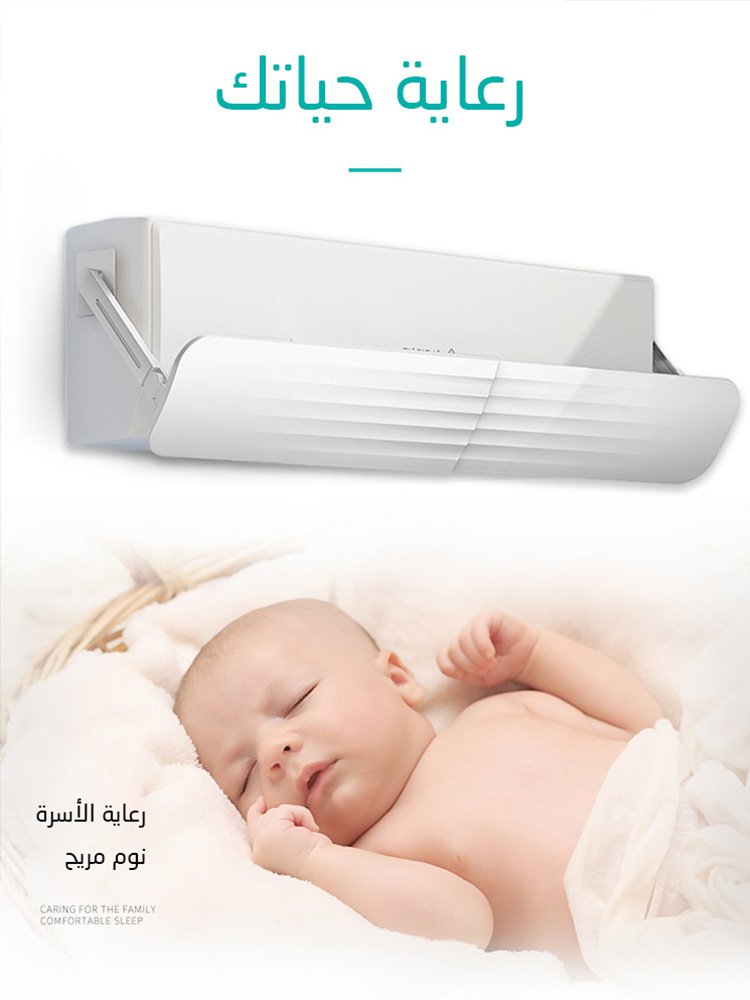 غطاء لصد وتوجيه هواء مكيف الهواء في جميع الاتجاهات