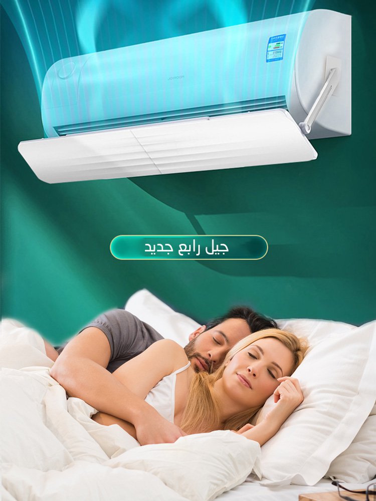 غطاء لصد وتوجيه هواء مكيف الهواء في جميع الاتجاهات
