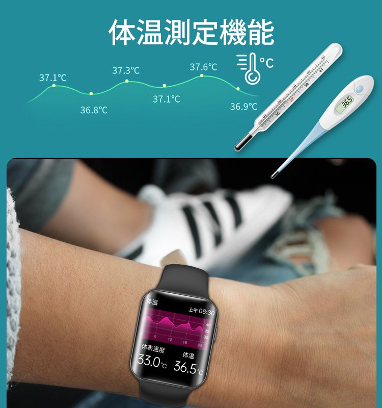 【スマートウォッチ】防水機能、睡眠管理、心拍数測定、体温測定