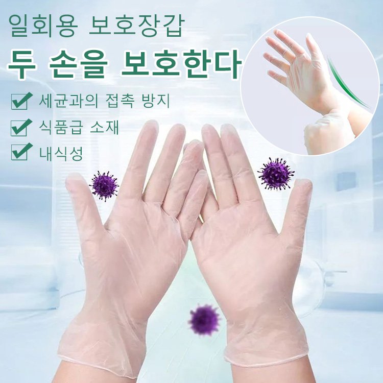 일회용 TPE장갑
