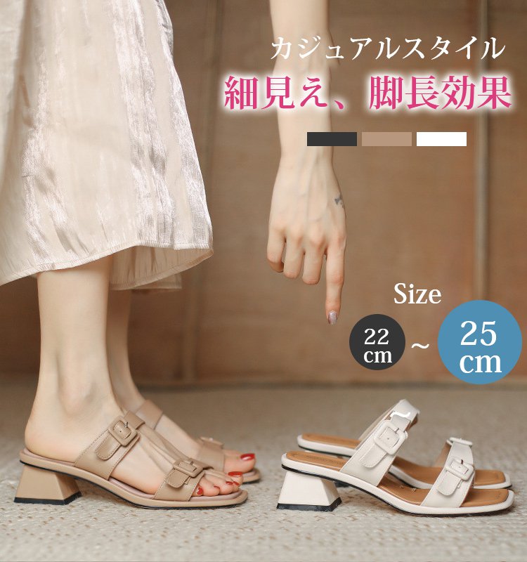【セパレートストラップサンダル】カーフスキン、チャンキーヒール、脚長効果、靴ズレしない、滑り止め