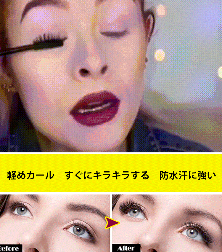 4D極ロングカールマスカラ