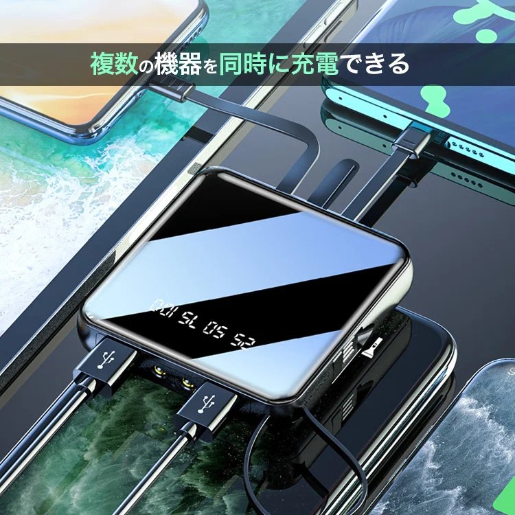 ケーブル付きモバイルバッテリー
