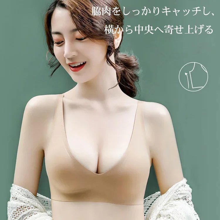 【ノンワイヤーブラ】シームレス、締め付けない、バストアップ、脇肉すっきり、着け心地が快適