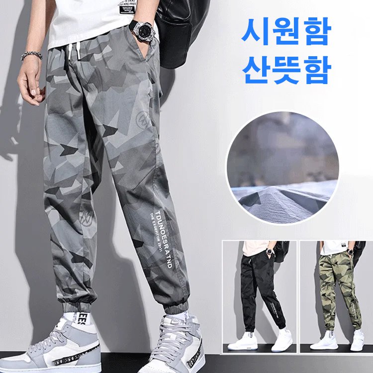 남성 미채 테이퍼드 팬츠