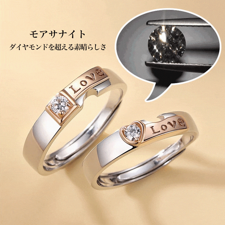 ハートモアサナイト付きカップルペアリング