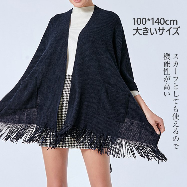 【ウールショール】スカーフ、ポケット付き、実用性が高い、防風、チクチクしない