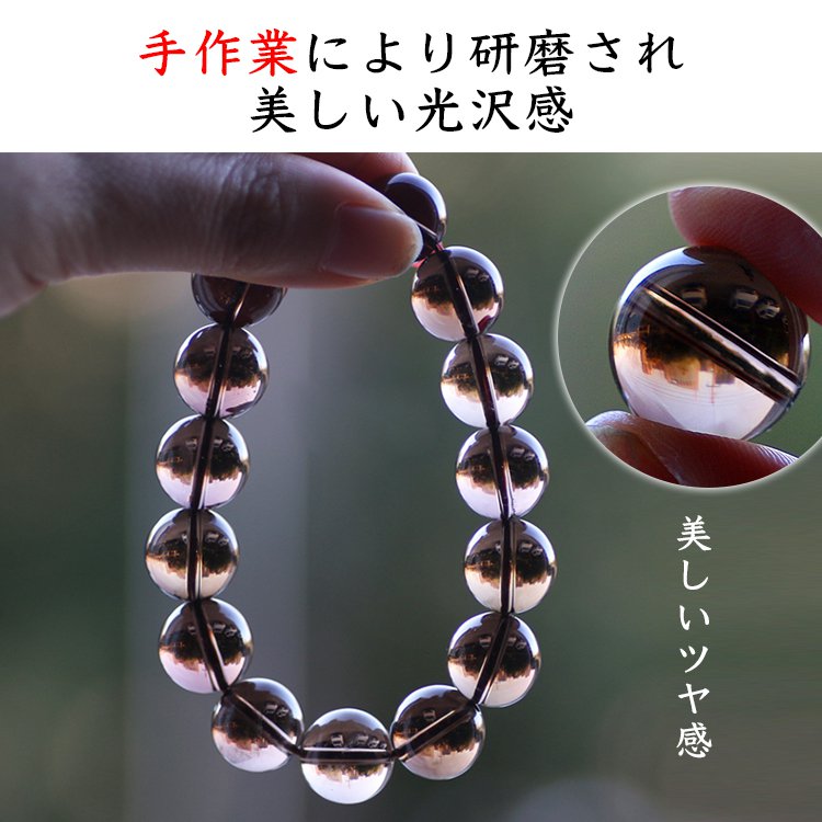 【天然茶水晶ブレスレット】天然水晶、誕生日、パワーストー、プレゼント