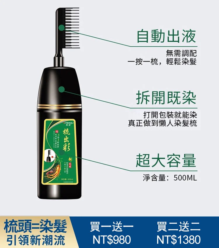 【官方站】植物梳出彩遮白髮染髮膏