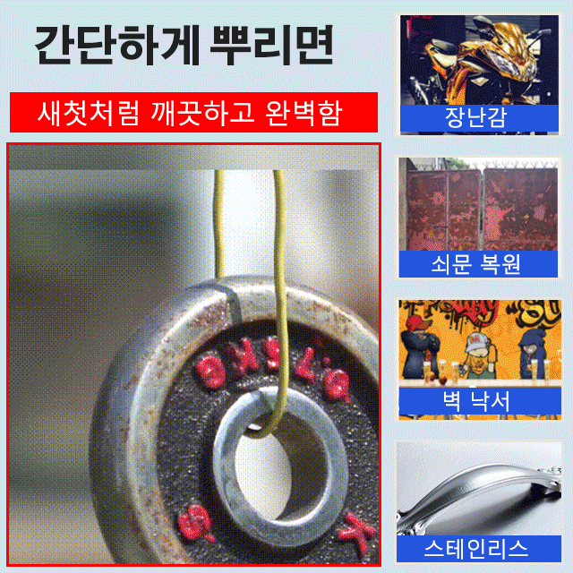 자동차 스크래치 복구 페인트